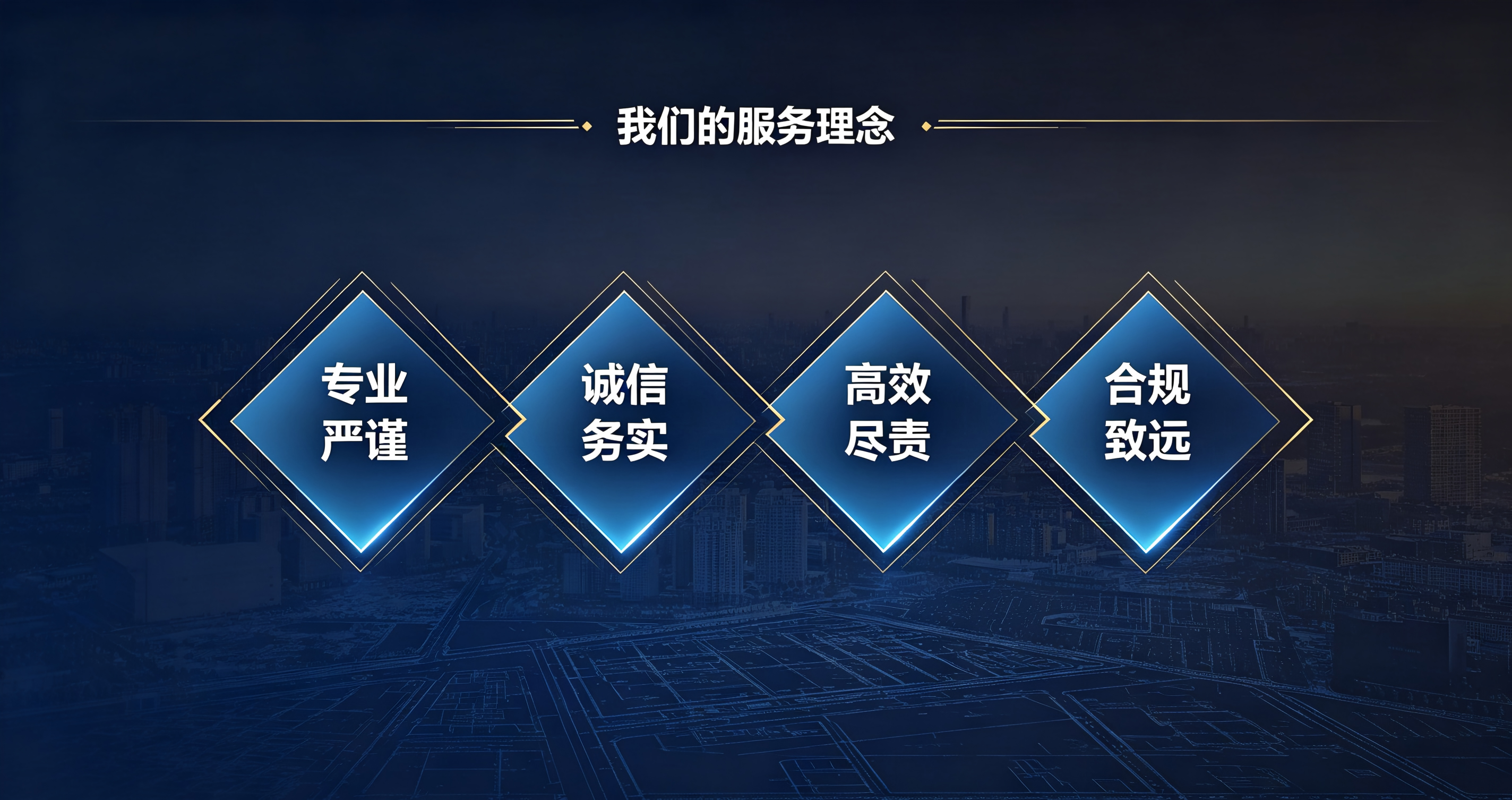 公司简介